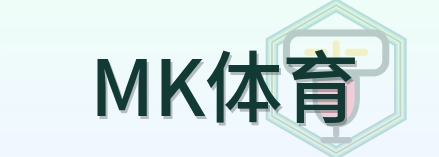 MK体育 Logo